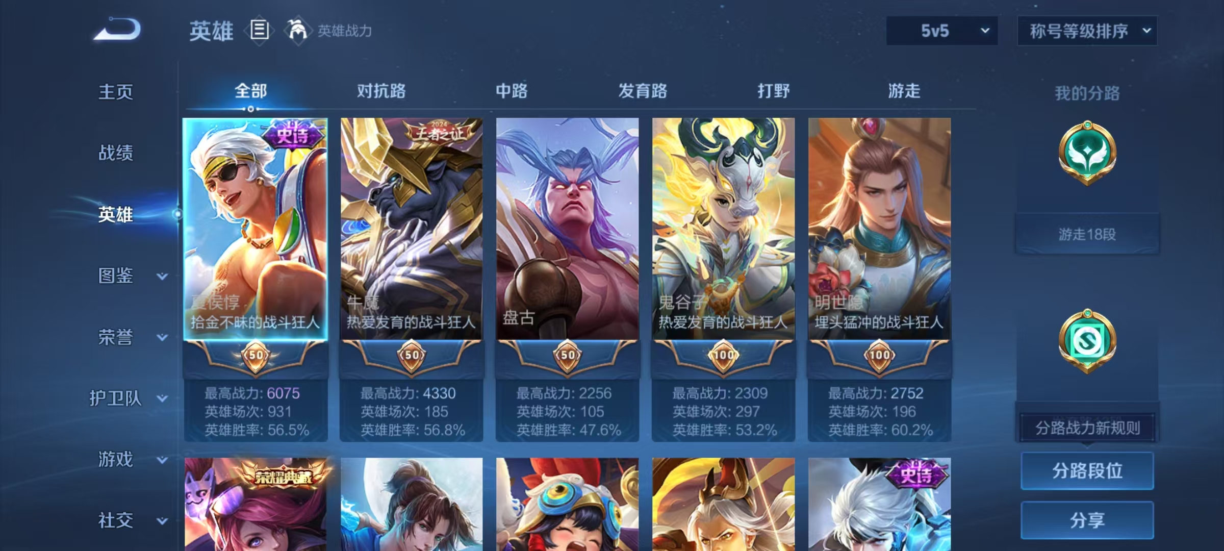 WZMMN4569150王者荣耀账号详情图4 WZMMN4569150王者荣耀账号详情图4