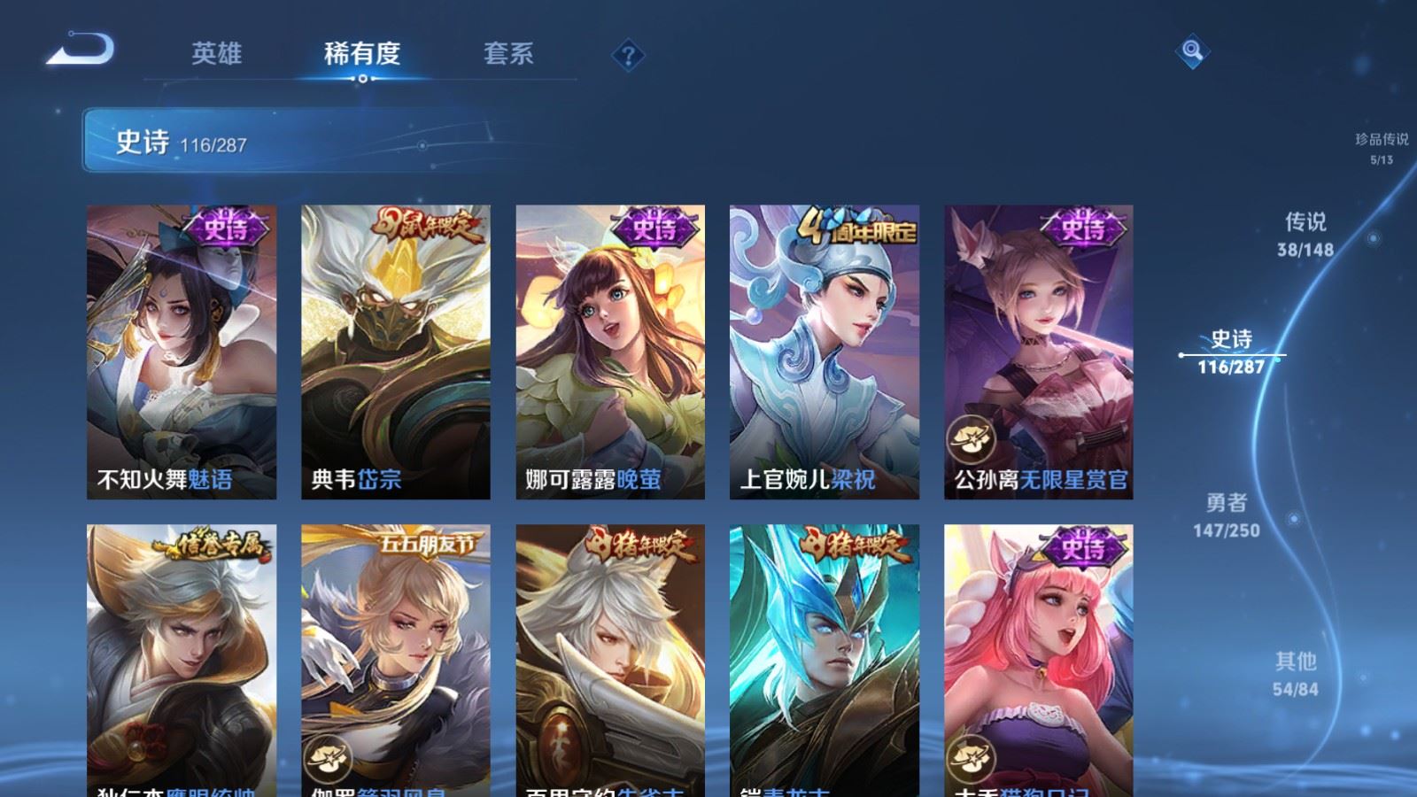 WZMMN4574449王者荣耀账号详情图21 WZMMN4574449王者荣耀账号详情图21