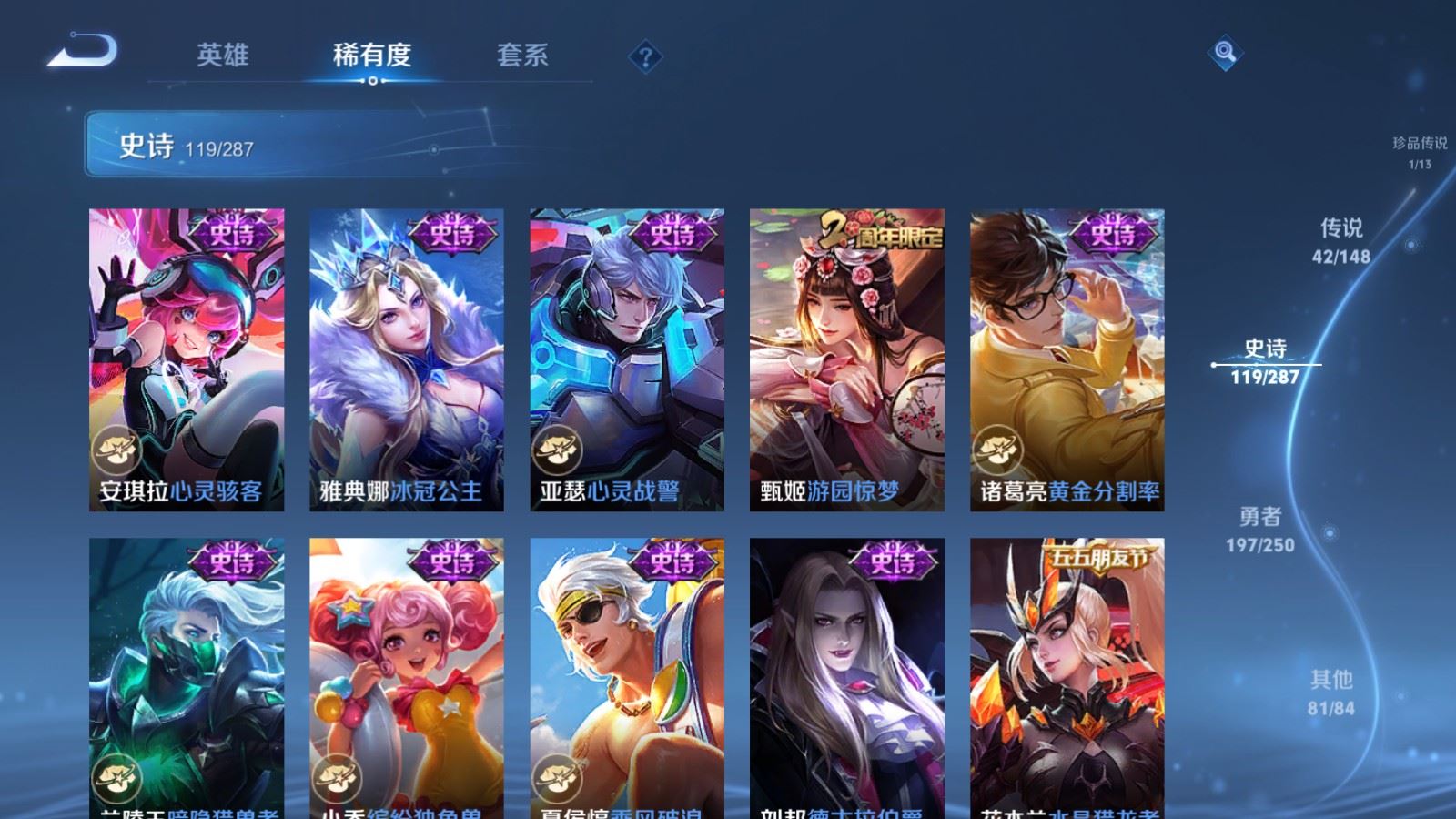 WZMMN4575411王者荣耀账号详情图24