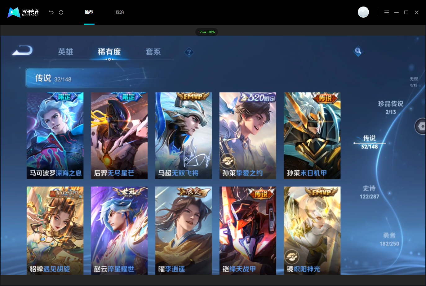 WZLX4650365王者荣耀账号详情图10 WZLX4650365王者荣耀账号详情图10