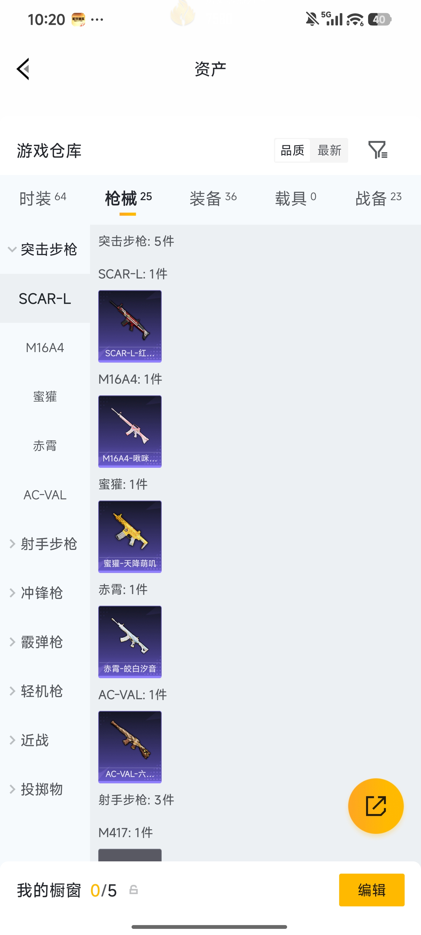 HPZM4331047和平精英账号详情图8 HPZM4331047和平精英账号详情图8