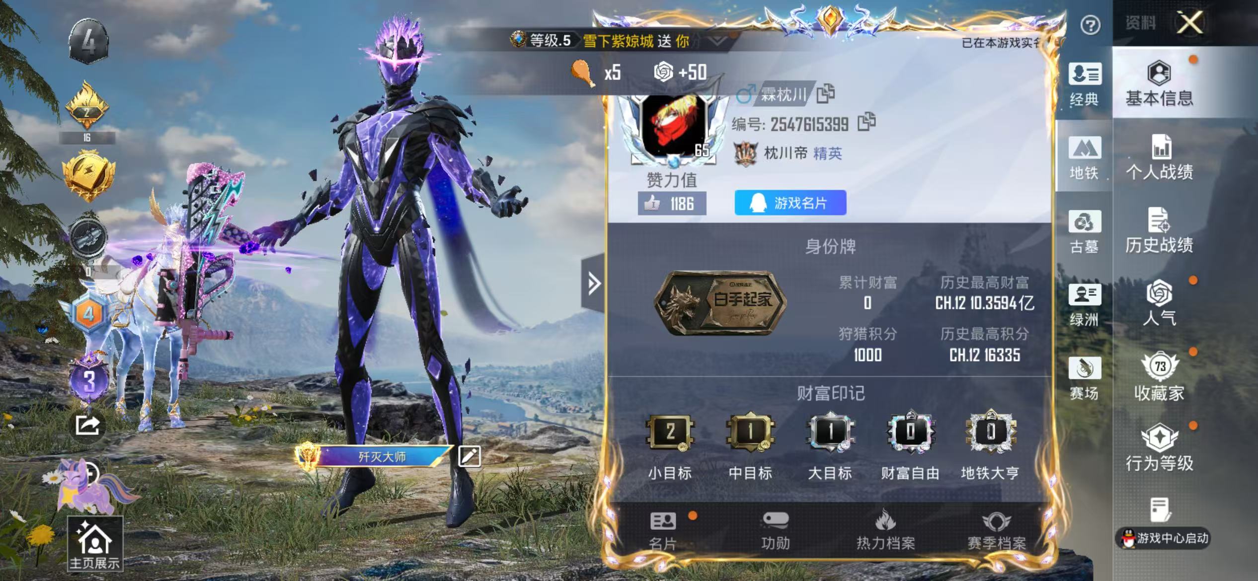 账号详情图片