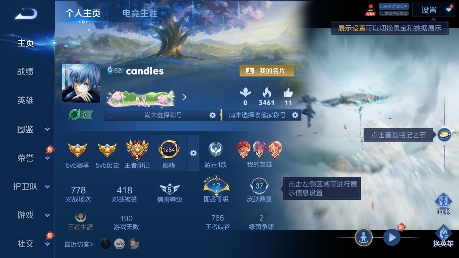 WZMMN4575763王者荣耀账号详情图2 WZMMN4575763王者荣耀账号详情图2