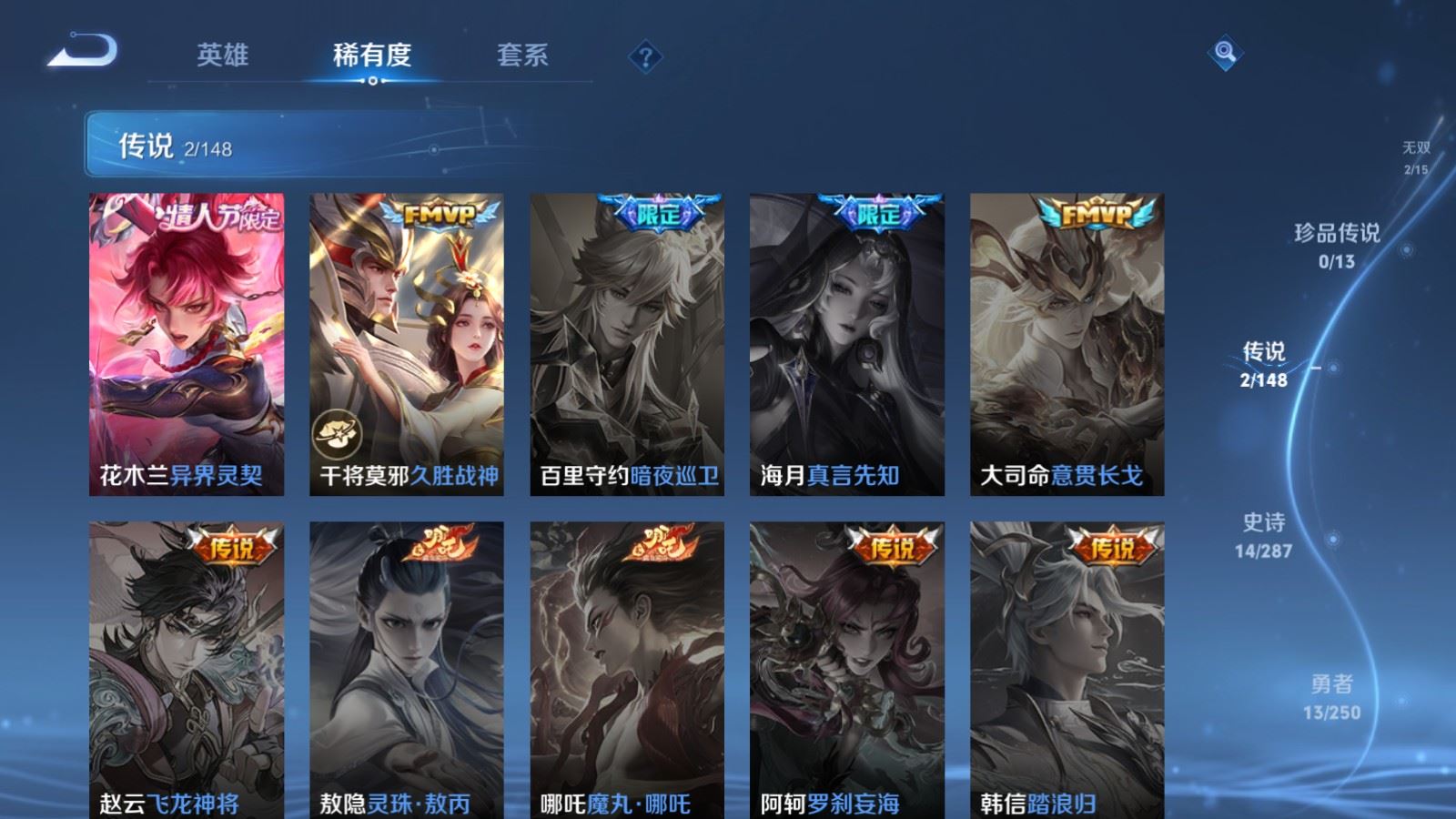 WZMMN4575763王者荣耀账号详情图9 WZMMN4575763王者荣耀账号详情图9
