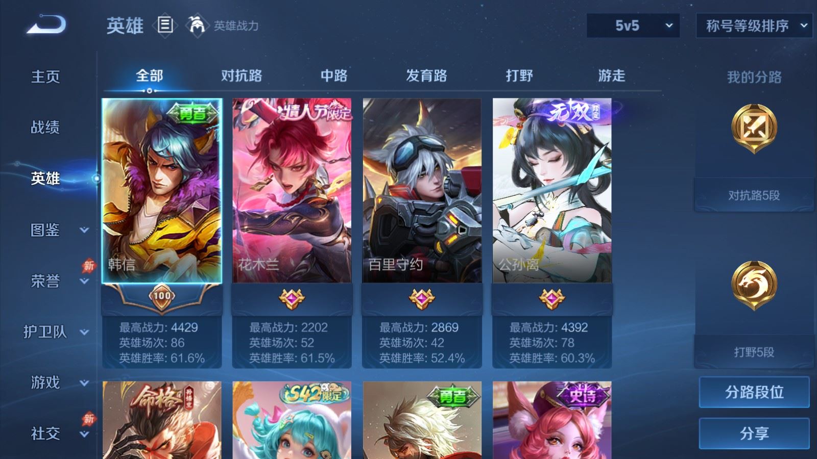 WZMMN4575763王者荣耀账号详情图4 WZMMN4575763王者荣耀账号详情图4