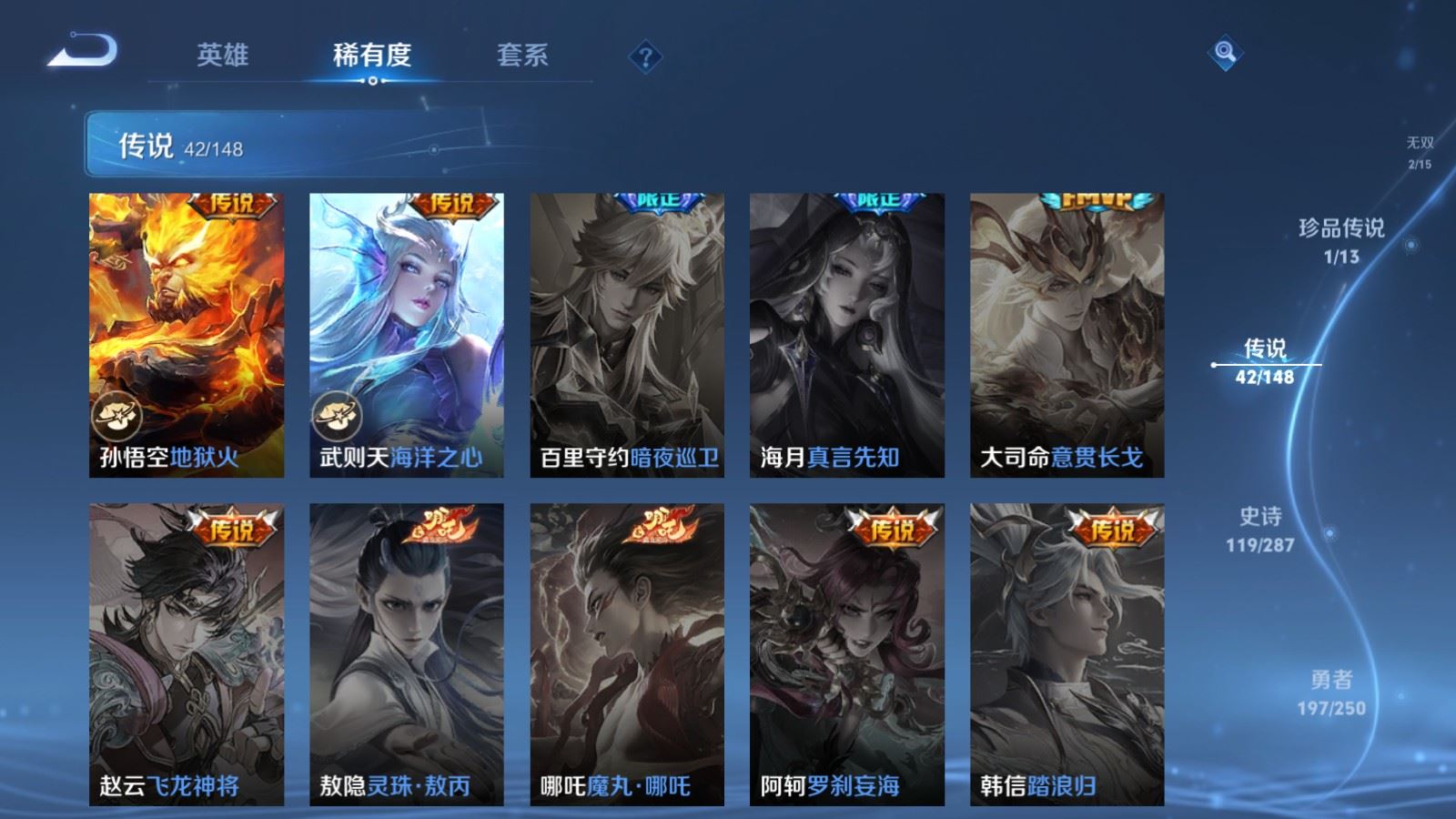 WZMMN4575411王者荣耀账号详情图15