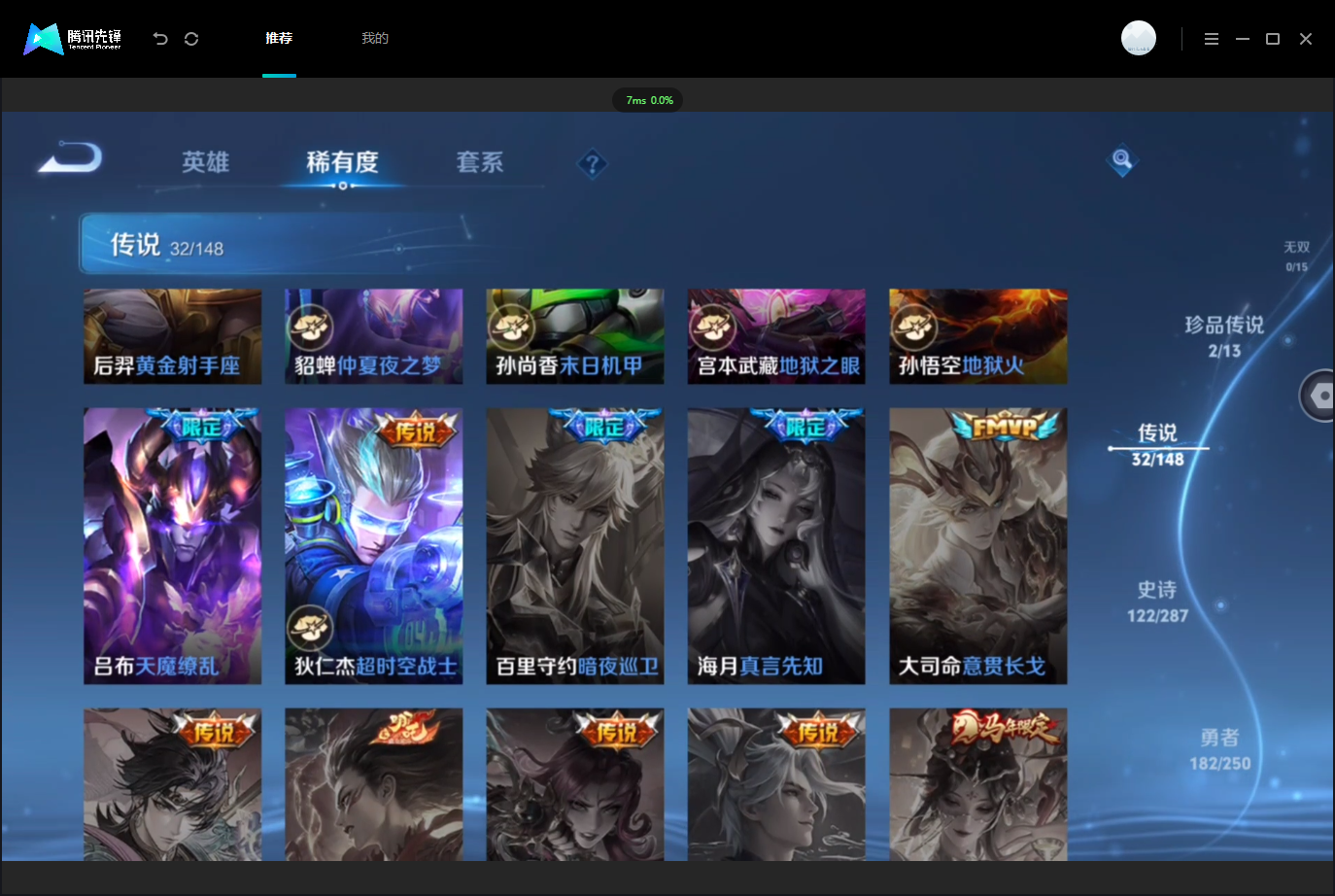 WZLX4650365王者荣耀账号详情图12 WZLX4650365王者荣耀账号详情图12
