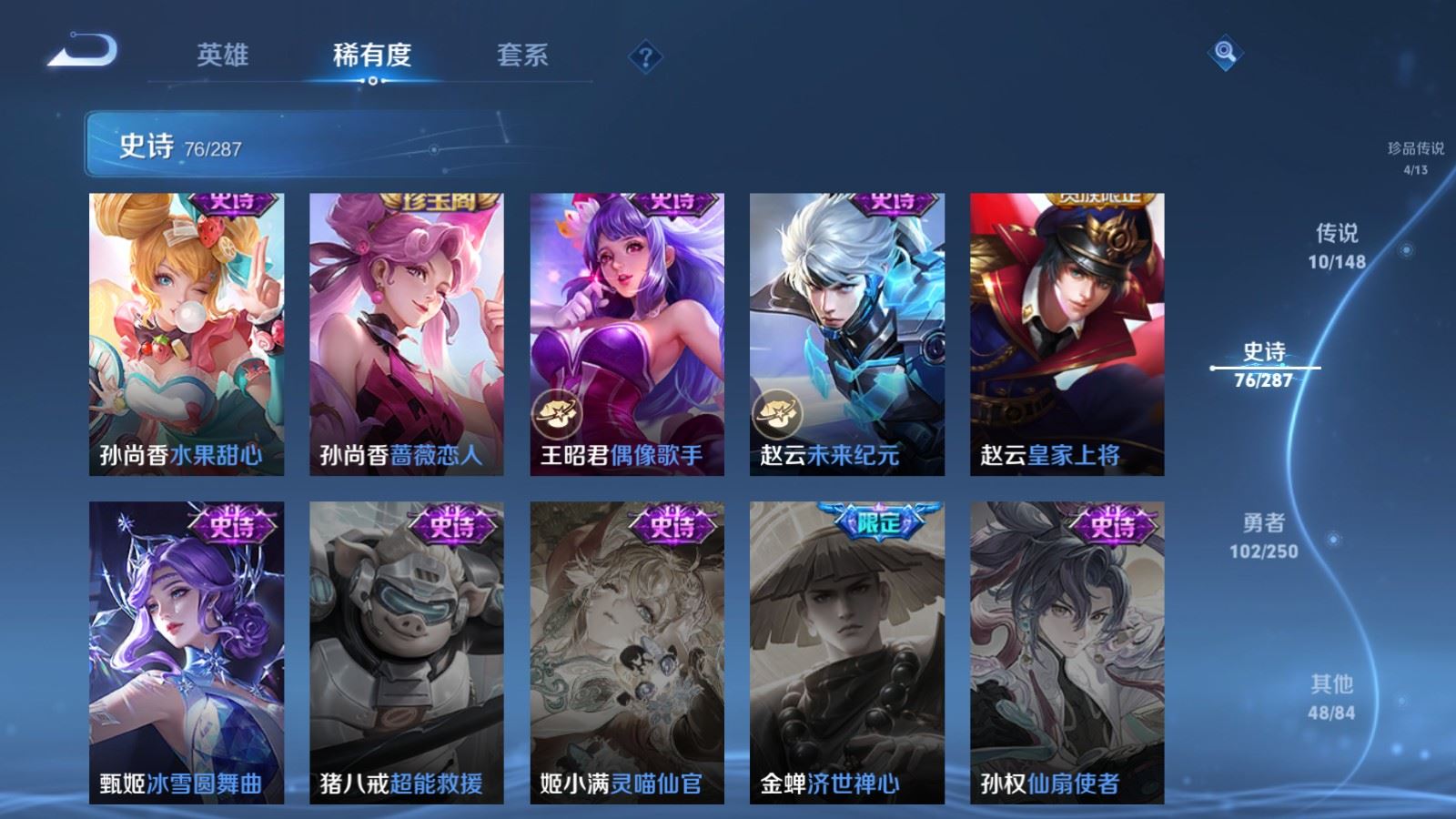 WZLX4651160王者荣耀账号详情图18 WZLX4651160王者荣耀账号详情图18