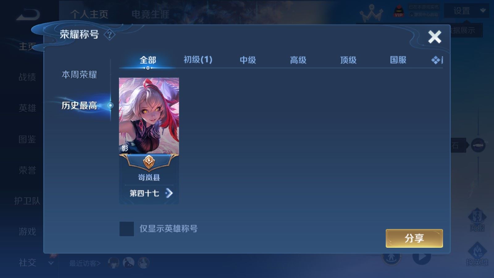 WZMMN4576940王者荣耀账号详情图3 WZMMN4576940王者荣耀账号详情图3