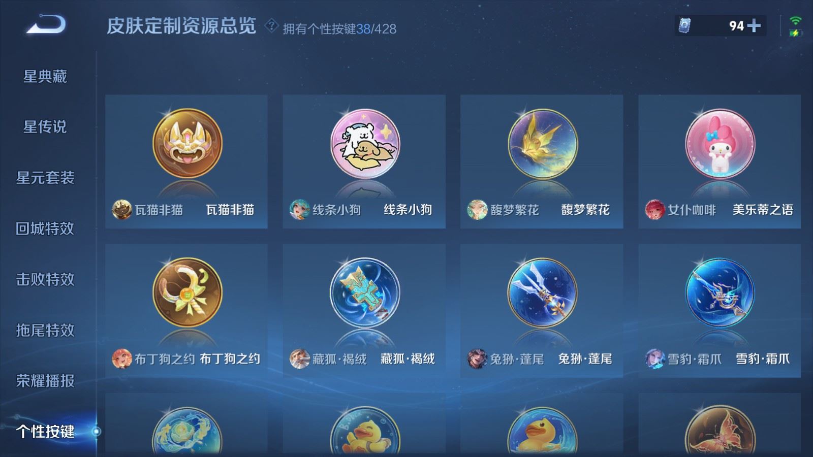 WZMMN4574449王者荣耀账号详情图30 WZMMN4574449王者荣耀账号详情图30