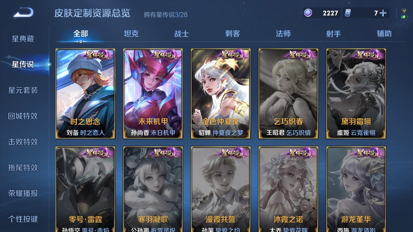 WZMMN4574538王者荣耀账号详情图29 WZMMN4574538王者荣耀账号详情图29