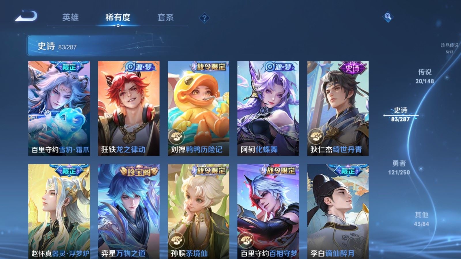 WZLX4650844王者荣耀账号详情图12 WZLX4650844王者荣耀账号详情图12