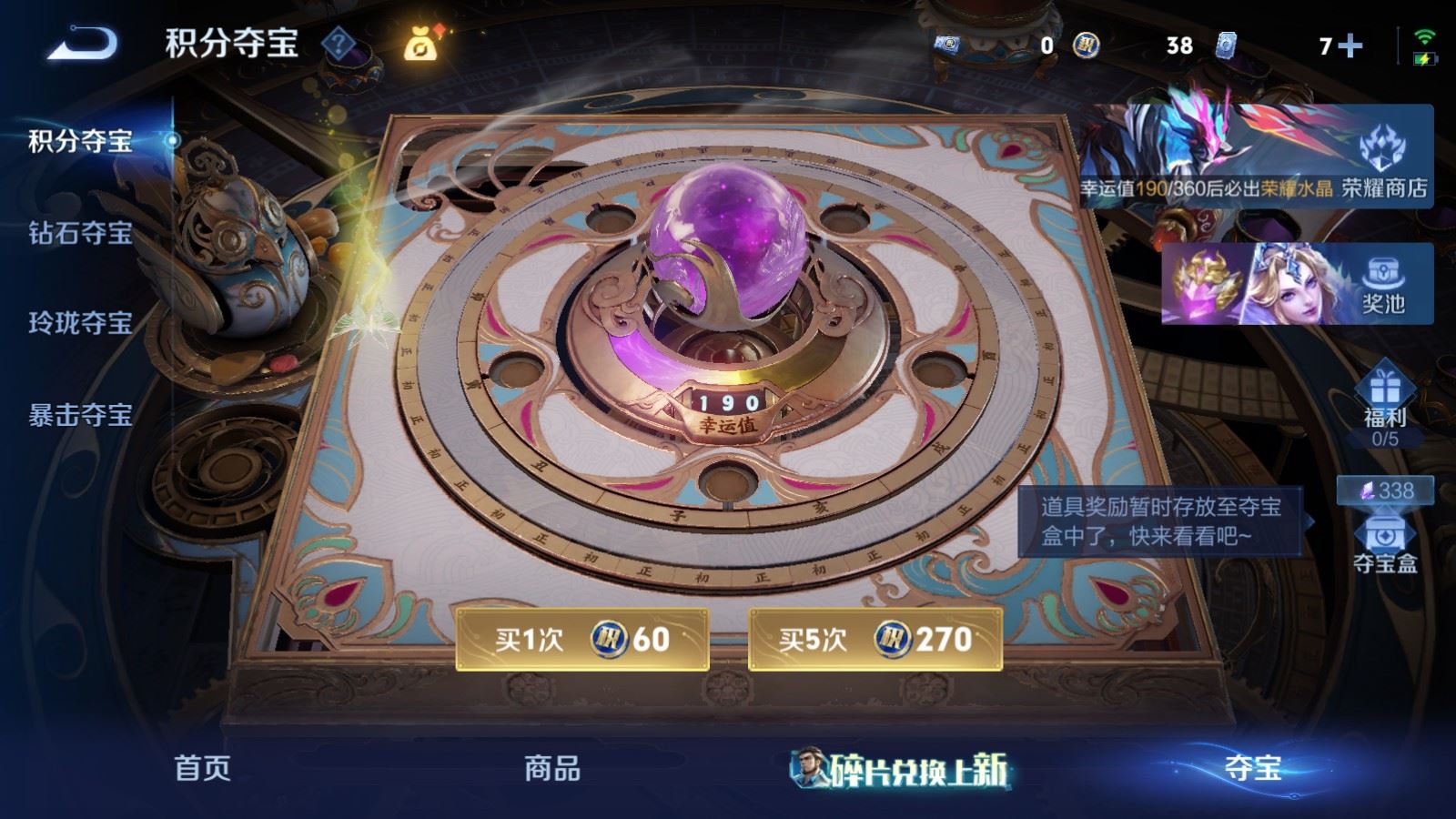 WZMMN4574538王者荣耀账号详情图31 WZMMN4574538王者荣耀账号详情图31