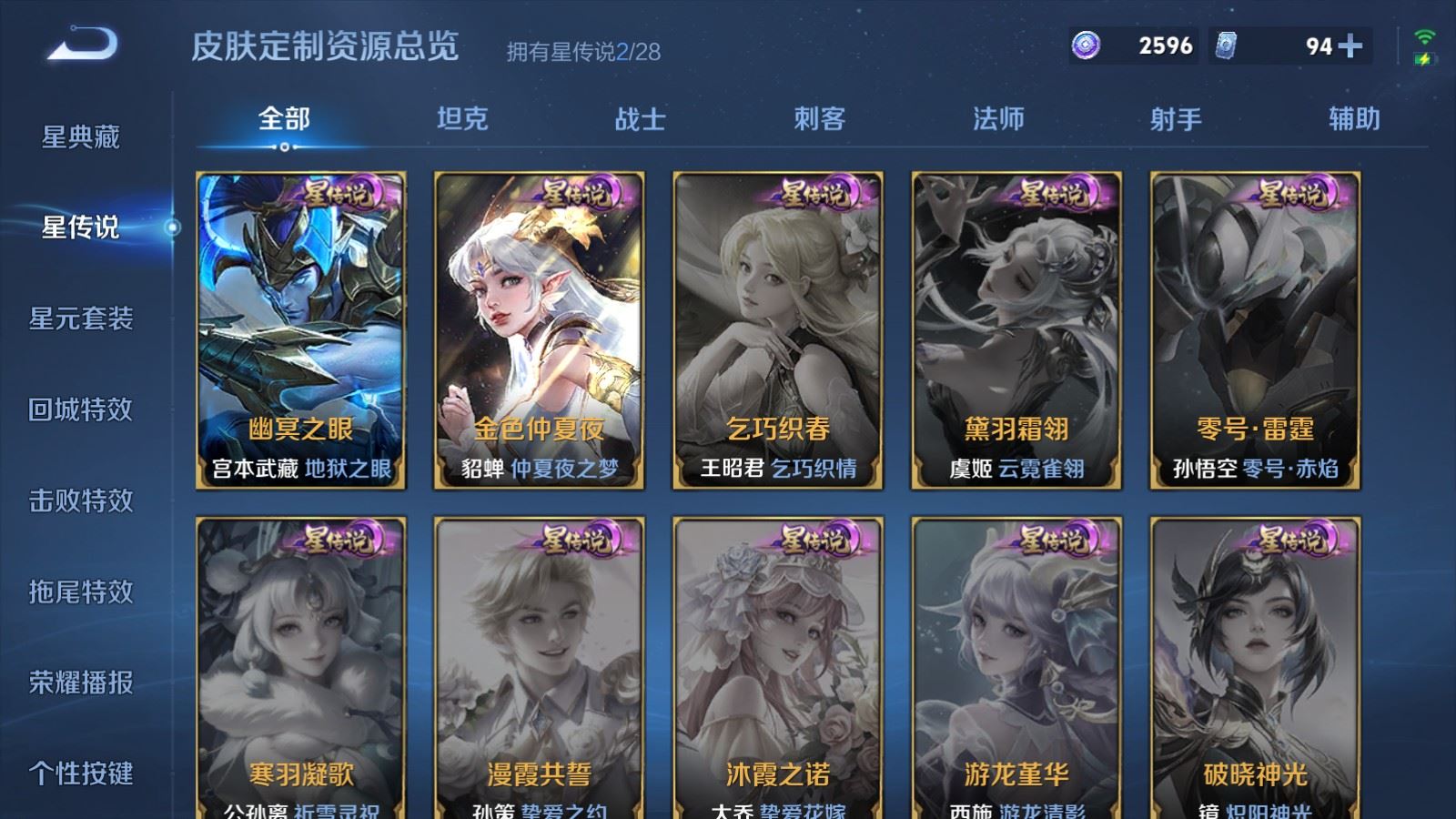 WZMMN4574449王者荣耀账号详情图29 WZMMN4574449王者荣耀账号详情图29