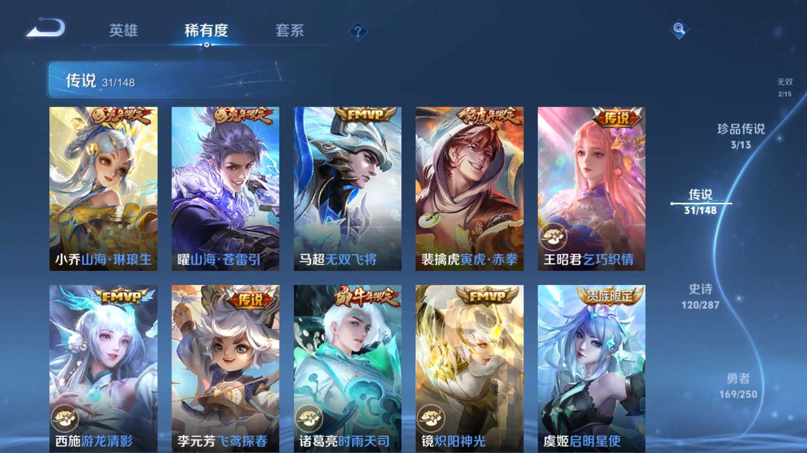 WZMMN4574538王者荣耀账号详情图12 WZMMN4574538王者荣耀账号详情图12