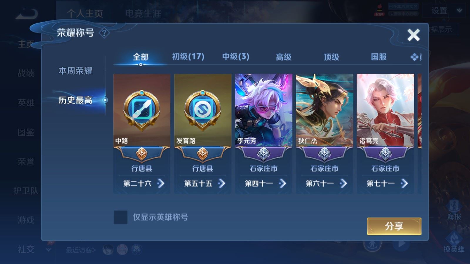WZMMN4574181王者荣耀账号详情图3