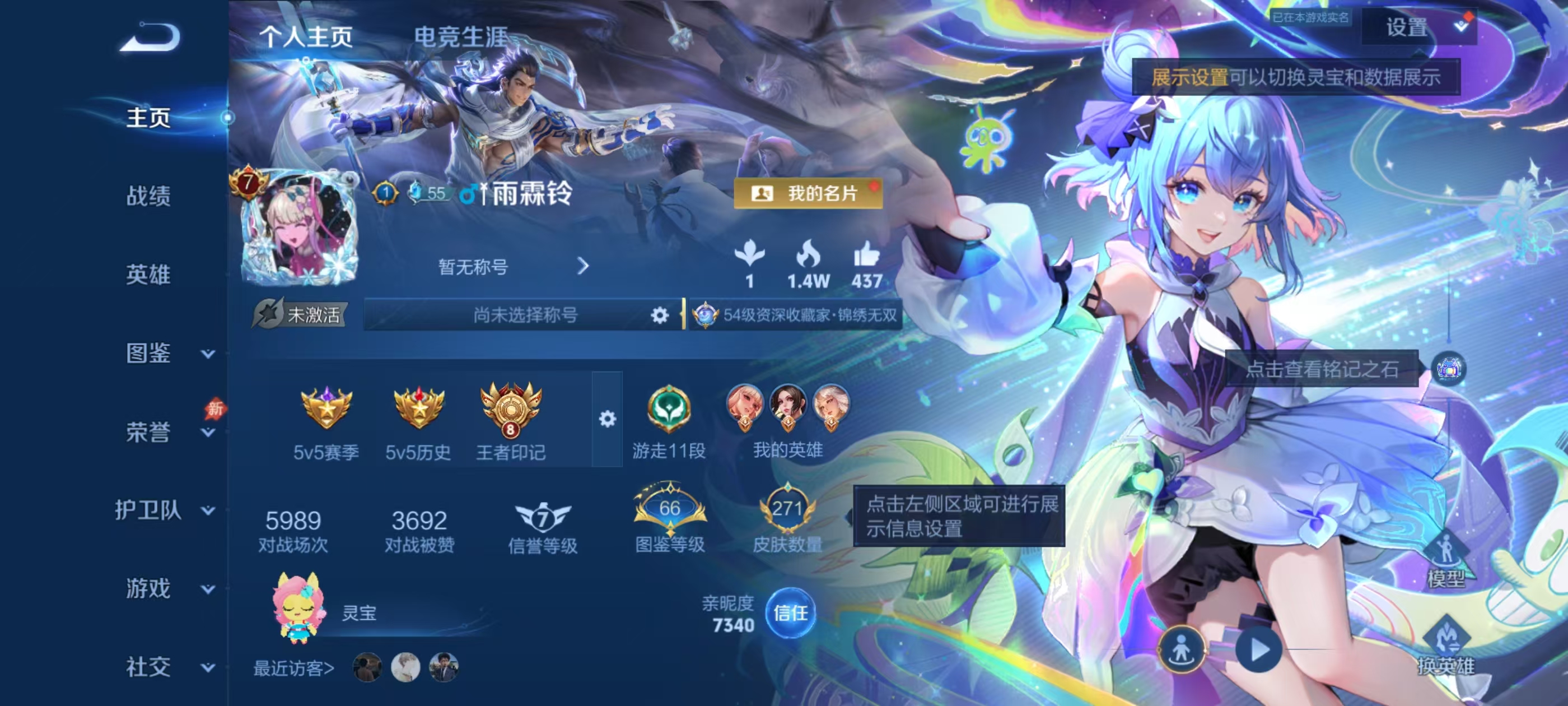 WZMMN4585780王者荣耀账号详情图5 WZMMN4585780王者荣耀账号详情图5