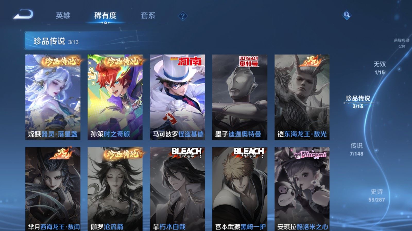 WZMMN4573904王者荣耀账号详情图9 WZMMN4573904王者荣耀账号详情图9