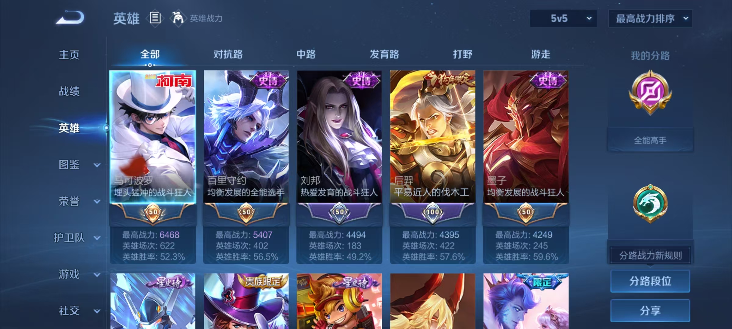 WZMMN4569537王者荣耀账号详情图5 WZMMN4569537王者荣耀账号详情图5