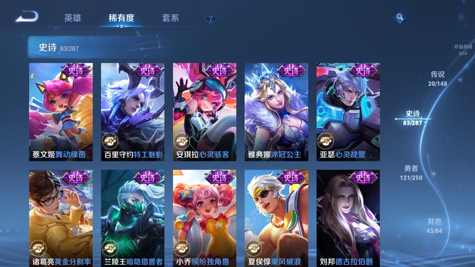 WZLX4650844王者荣耀账号详情图16 WZLX4650844王者荣耀账号详情图16
