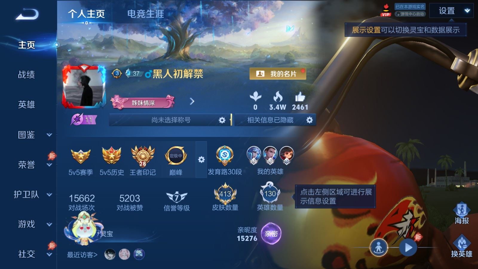 WZMMN4574181王者荣耀账号详情图2