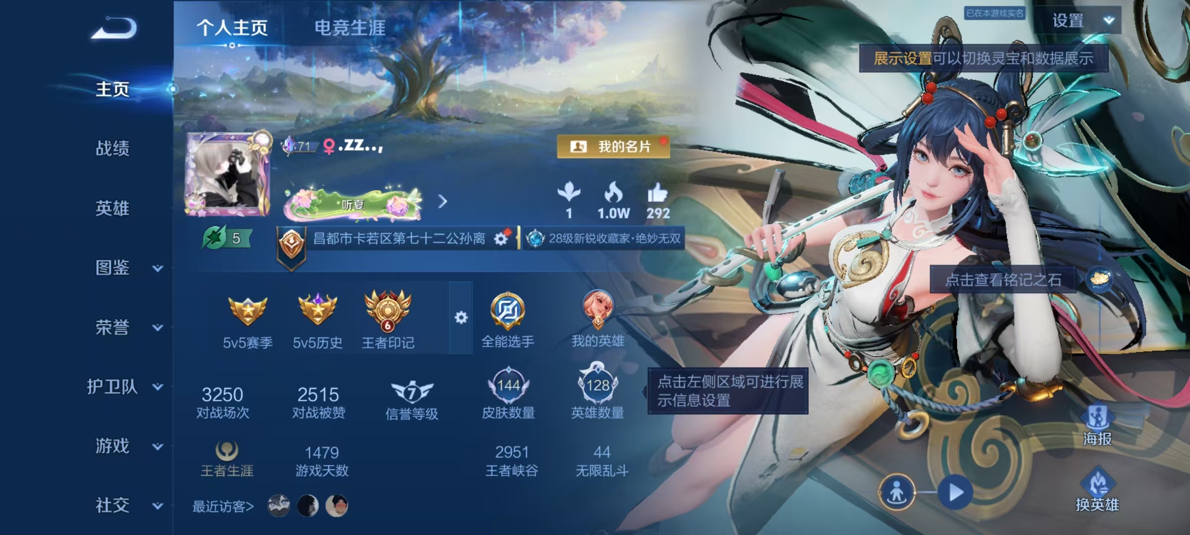 WZMMN4577262王者荣耀账号详情图5 WZMMN4577262王者荣耀账号详情图5