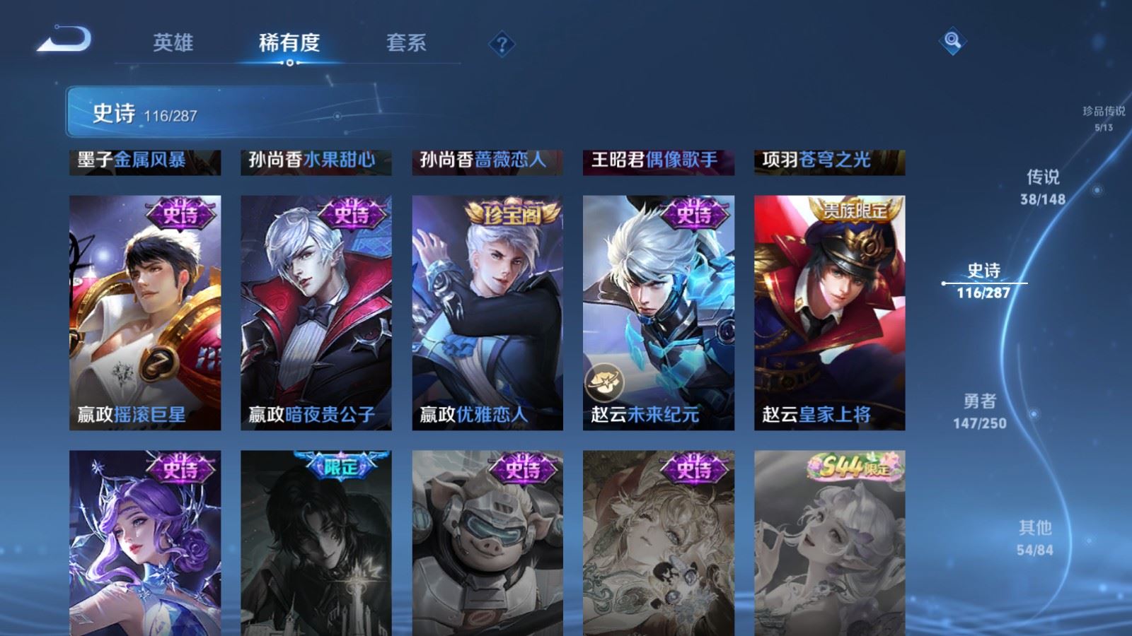 WZMMN4574449王者荣耀账号详情图26 WZMMN4574449王者荣耀账号详情图26