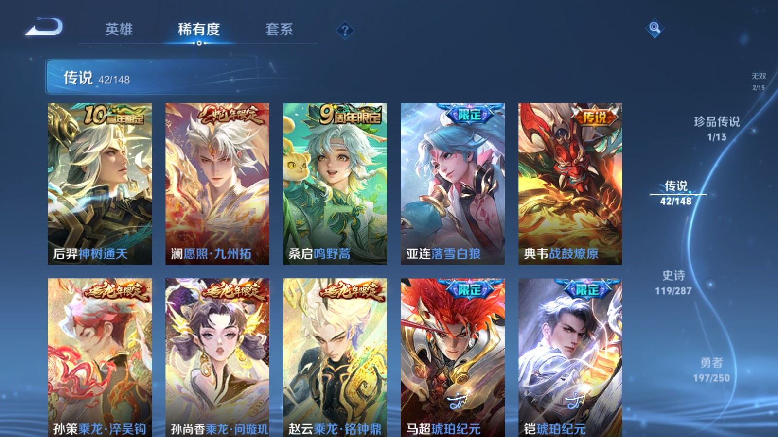 WZMMN4575411王者荣耀账号详情图11