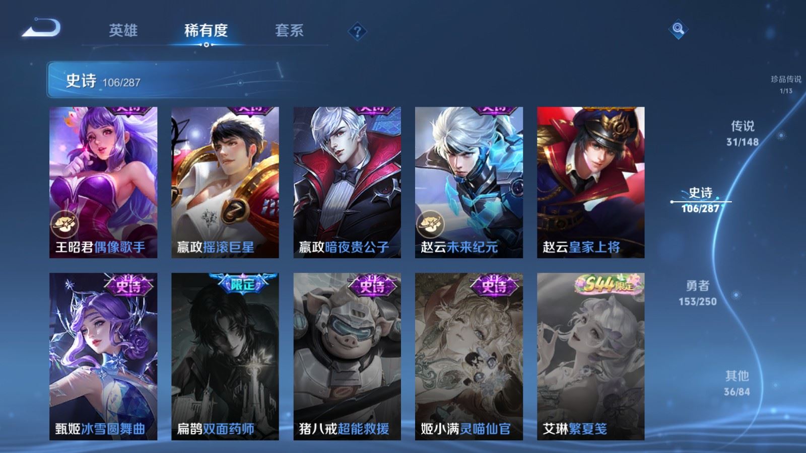 WZLX4651388王者荣耀账号详情图24 WZLX4651388王者荣耀账号详情图24