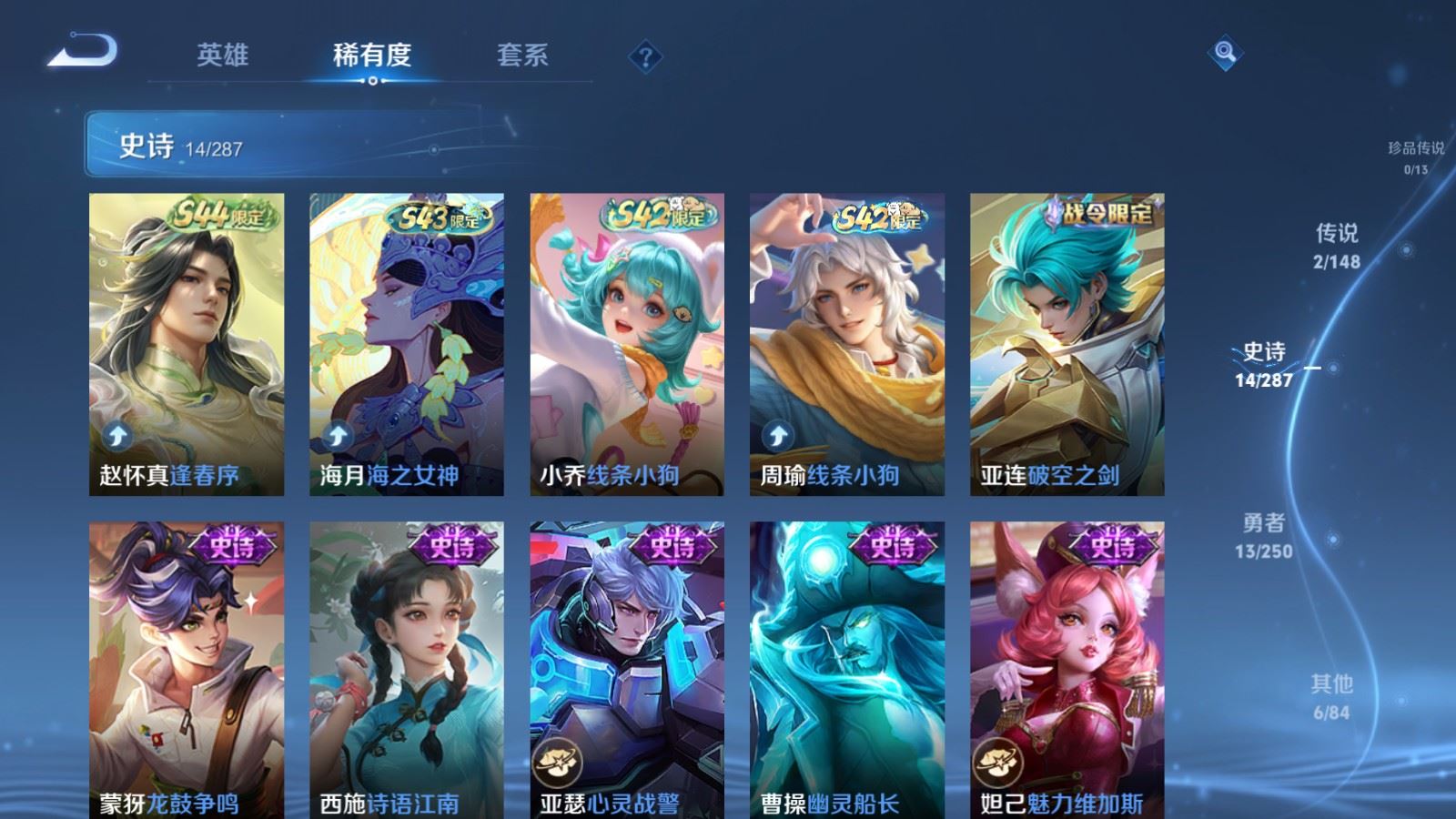 WZMMN4575763王者荣耀账号详情图10 WZMMN4575763王者荣耀账号详情图10