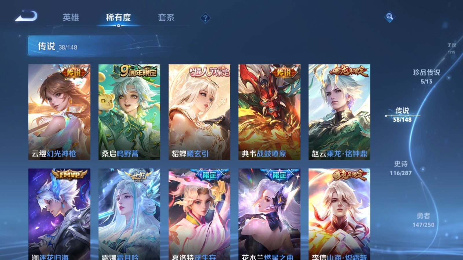 WZMMN4574449王者荣耀账号详情图12 WZMMN4574449王者荣耀账号详情图12