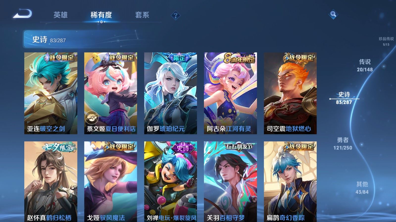 WZLX4650844王者荣耀账号详情图13 WZLX4650844王者荣耀账号详情图13