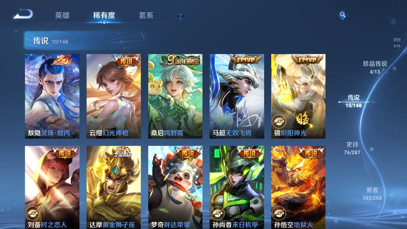 WZLX4651160王者荣耀账号详情图10 WZLX4651160王者荣耀账号详情图10