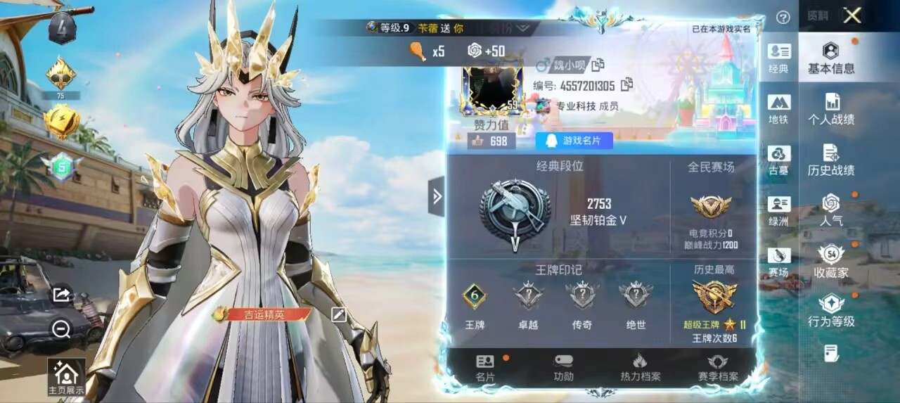 账号详情图片