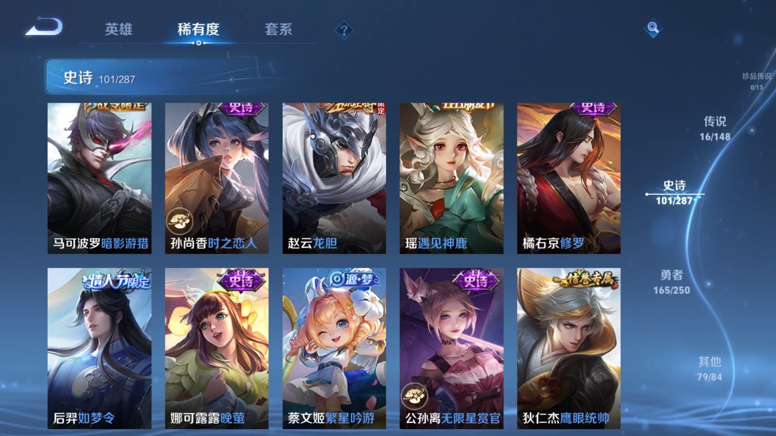 WZMMN4569828王者荣耀账号详情图16 WZMMN4569828王者荣耀账号详情图16