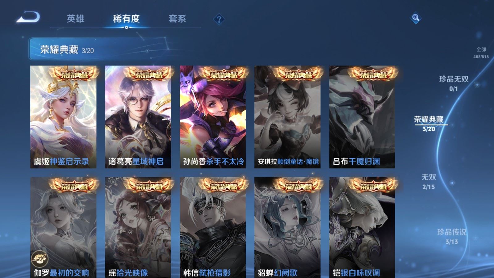 WZMMN4574538王者荣耀账号详情图8 WZMMN4574538王者荣耀账号详情图8