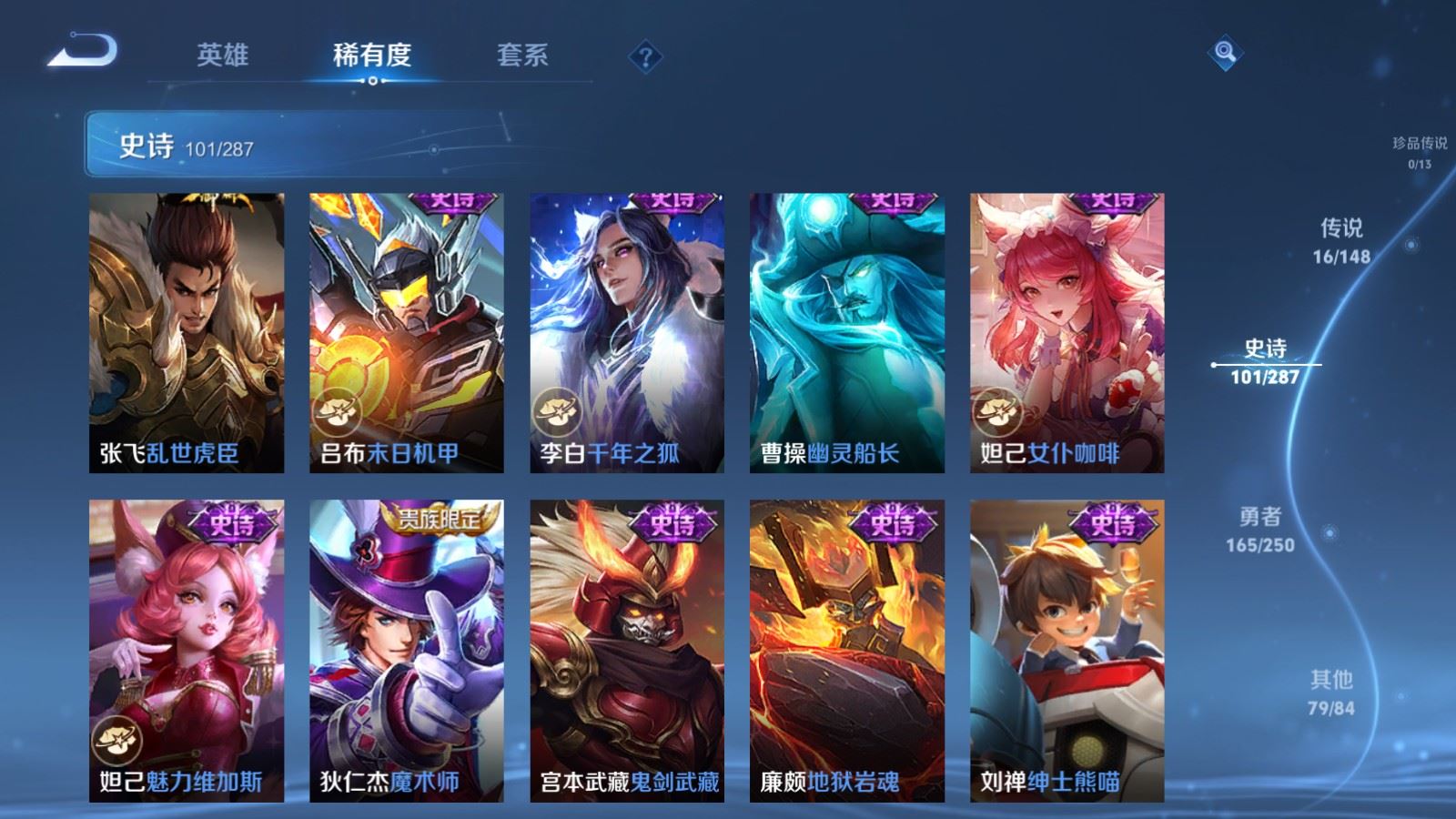 WZMMN4569828王者荣耀账号详情图19 WZMMN4569828王者荣耀账号详情图19