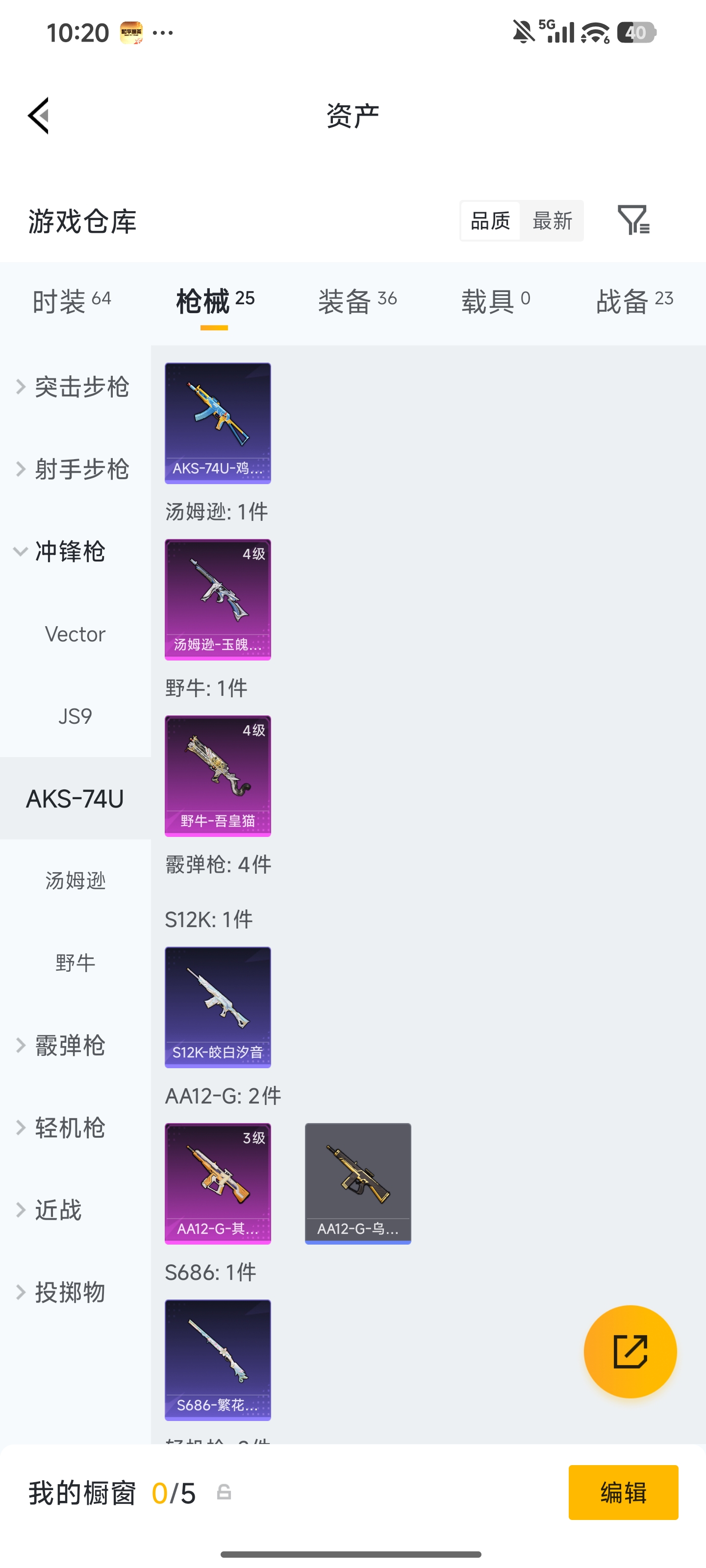 HPZM4331047和平精英账号详情图10 HPZM4331047和平精英账号详情图10
