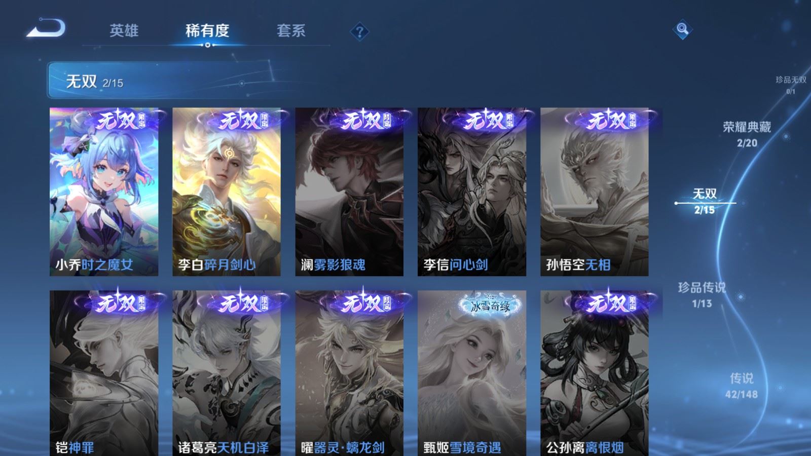 WZMMN4575411王者荣耀账号详情图9