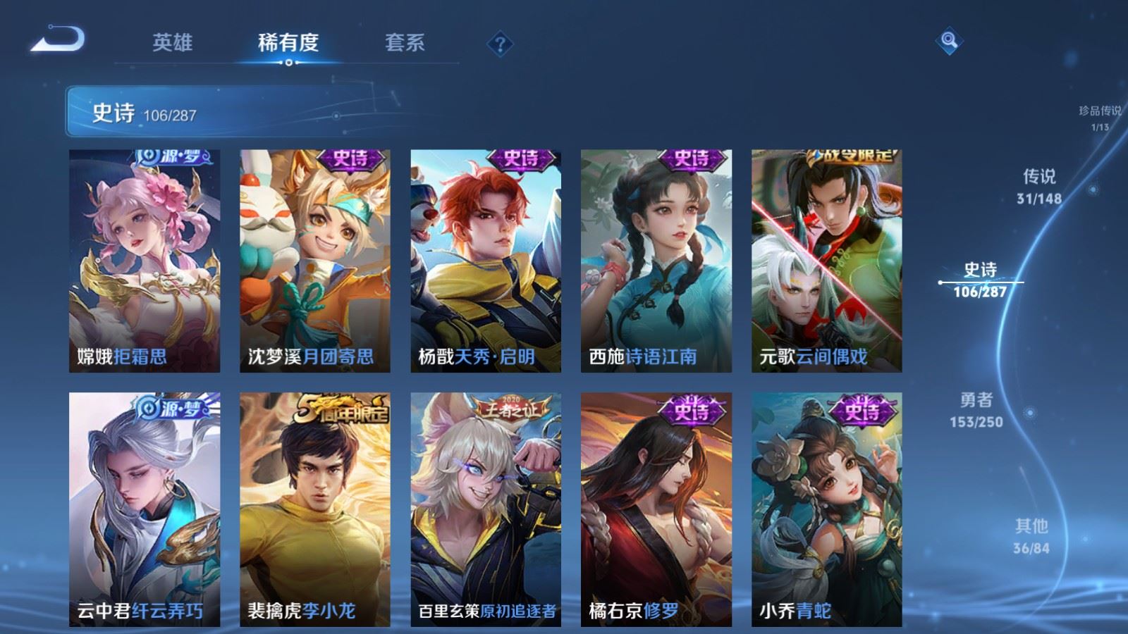 WZLX4651388王者荣耀账号详情图19 WZLX4651388王者荣耀账号详情图19