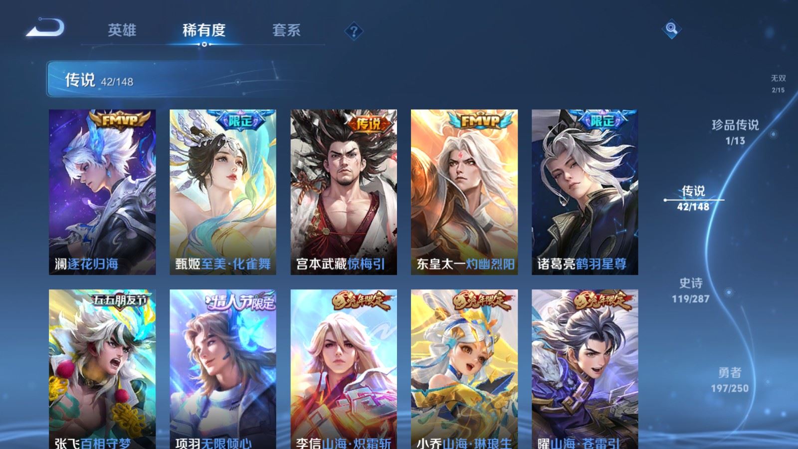 WZMMN4575411王者荣耀账号详情图12