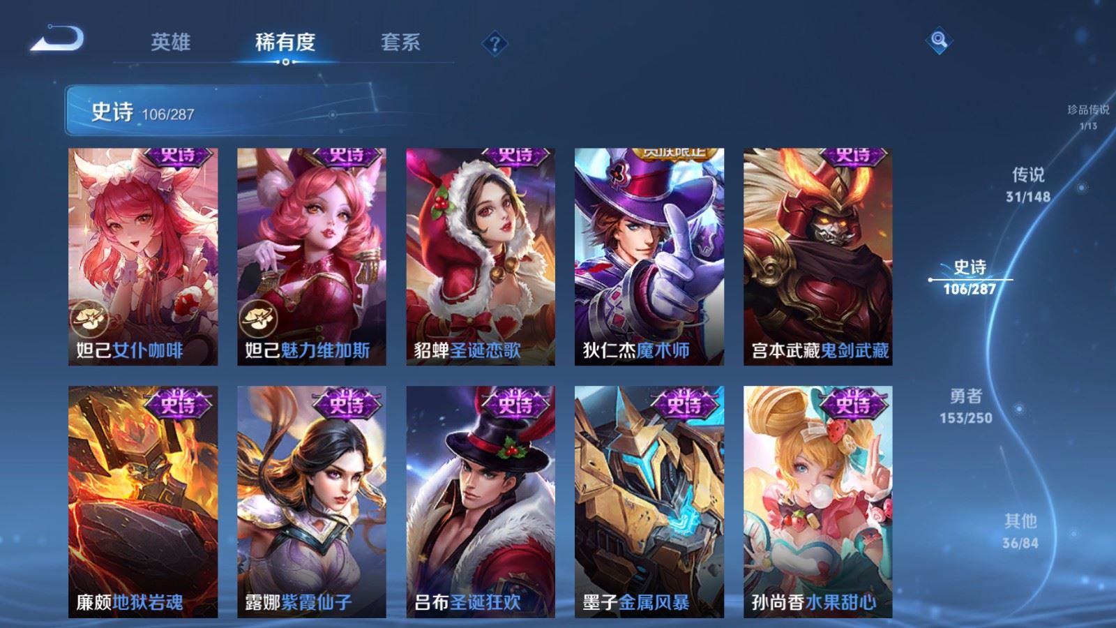 WZLX4651388王者荣耀账号详情图23 WZLX4651388王者荣耀账号详情图23