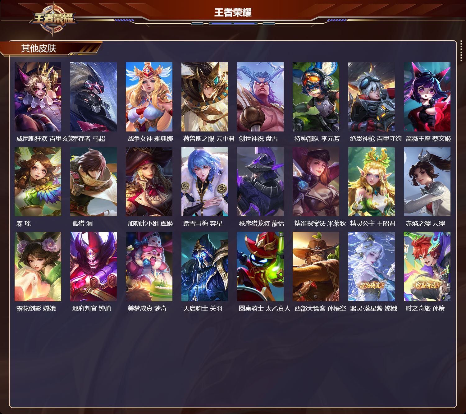 WZMMN4575701王者荣耀账号详情图13
