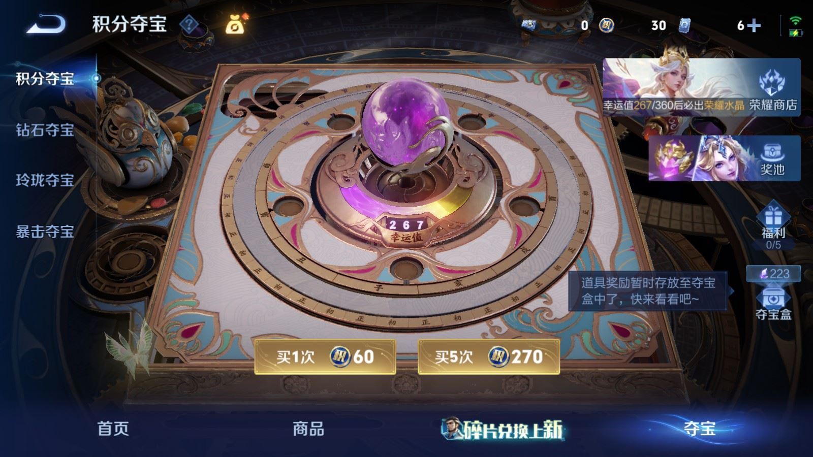 WZMMN4576940王者荣耀账号详情图19 WZMMN4576940王者荣耀账号详情图19