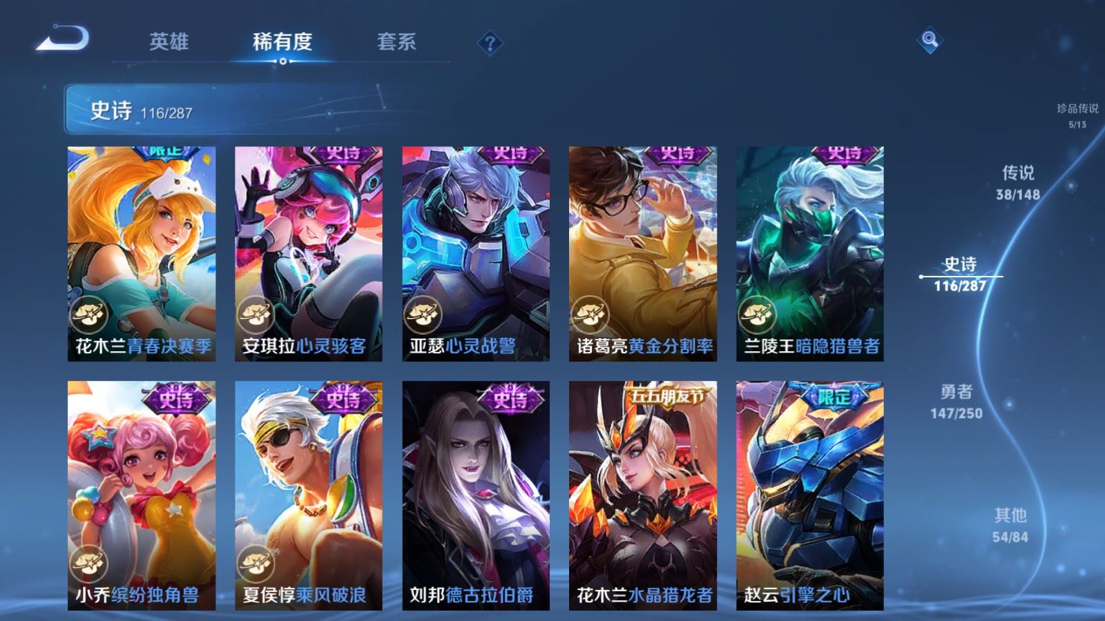 WZMMN4574449王者荣耀账号详情图23 WZMMN4574449王者荣耀账号详情图23