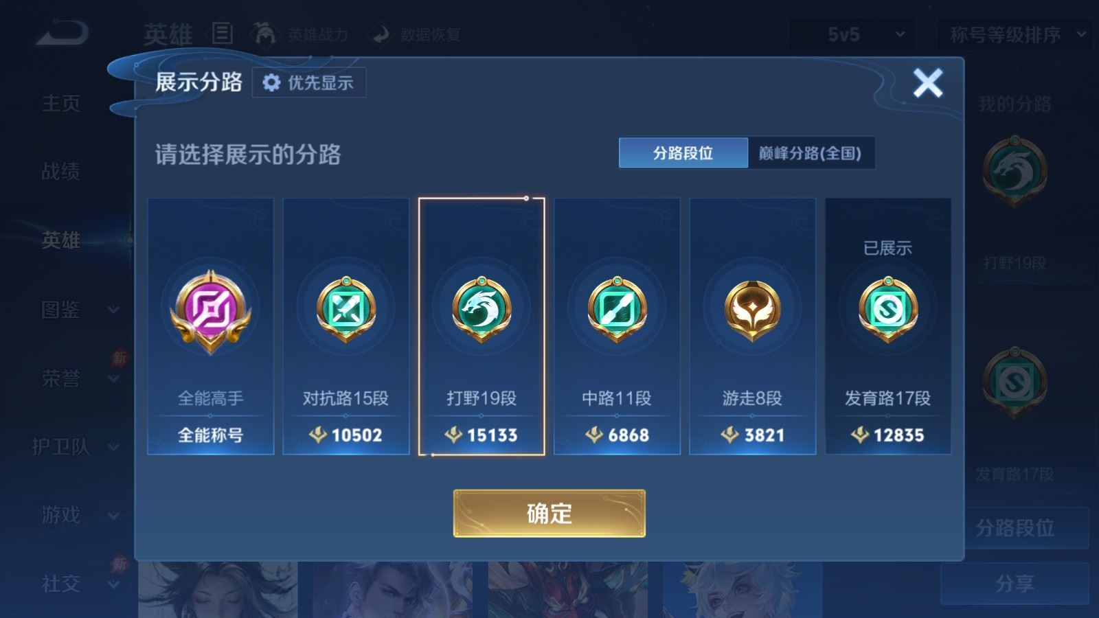 WZMMN4575411王者荣耀账号详情图5