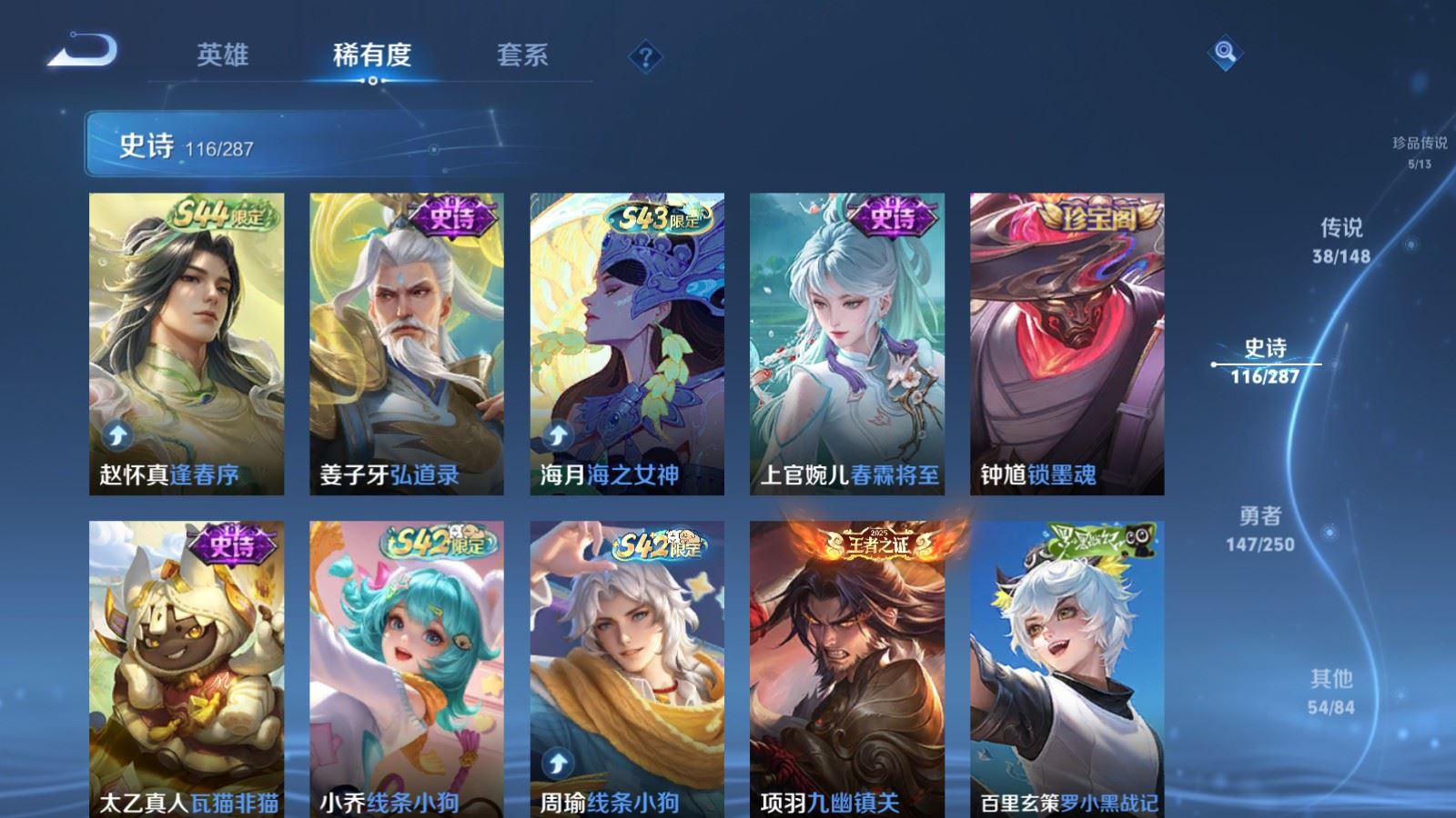 WZMMN4574449王者荣耀账号详情图15 WZMMN4574449王者荣耀账号详情图15