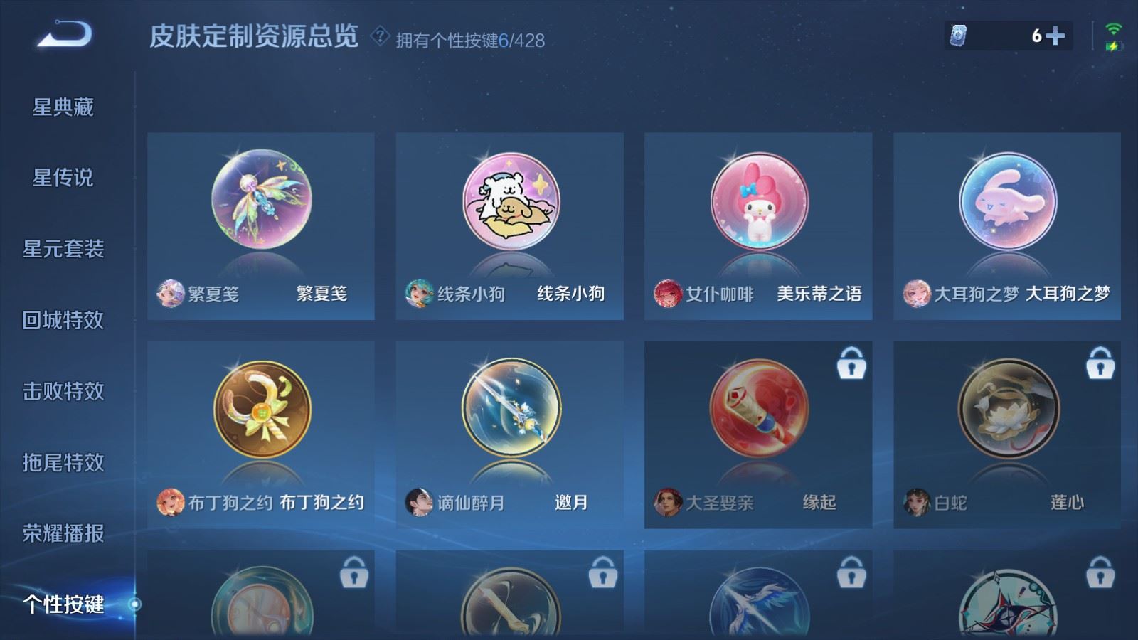 WZMMN4576940王者荣耀账号详情图18 WZMMN4576940王者荣耀账号详情图18