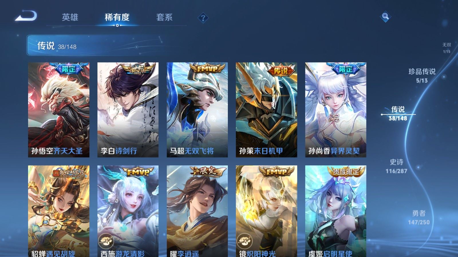 WZMMN4574449王者荣耀账号详情图13 WZMMN4574449王者荣耀账号详情图13