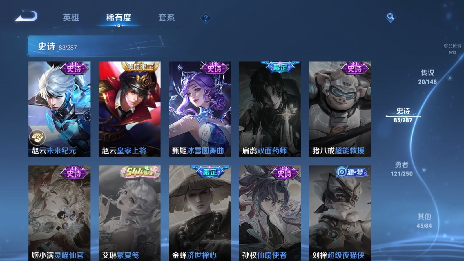WZLX4650844王者荣耀账号详情图19 WZLX4650844王者荣耀账号详情图19